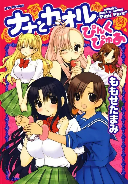 Nana to Kaoru - Pink Pure