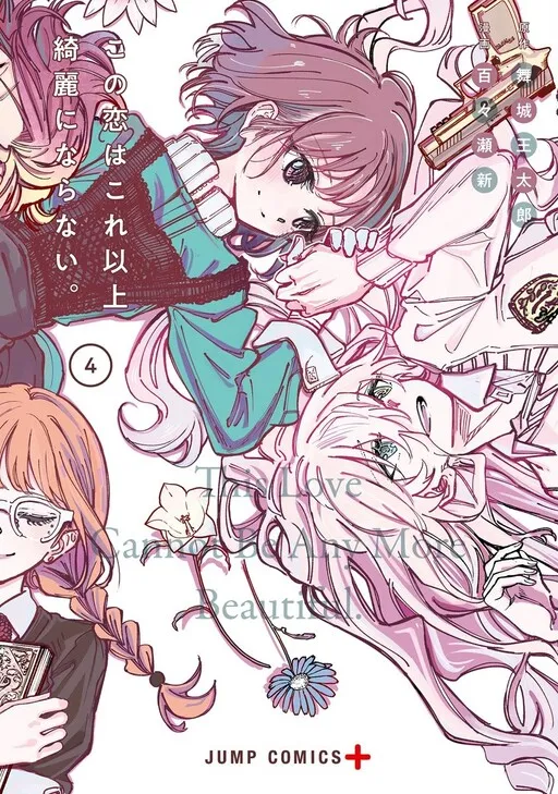 Kono Koi wa Kore Ijou Kirei ni Naranai