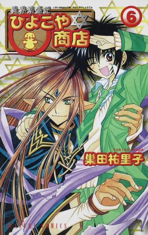 Spirit World Prosperity Chronicle – Hiyokoya Shop