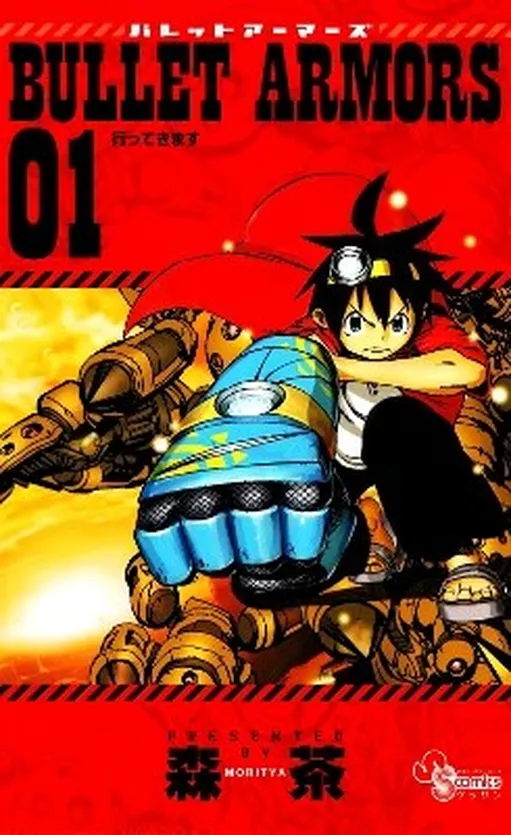 BULLET ARMORS