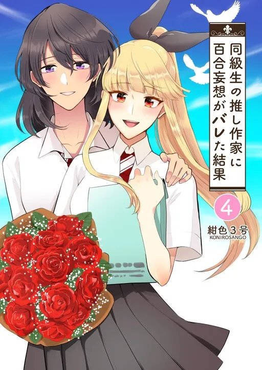 The Results of My Author/Classmate Discovering My Yuri Obsession