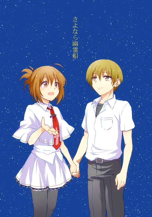 Wonderful Everyday - Goodbye Ghost Ship (Doujinshi)