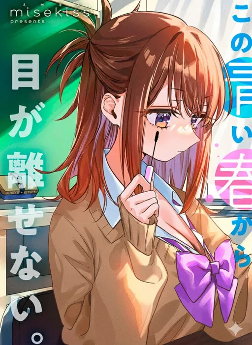 Hochiya-san is a Handful