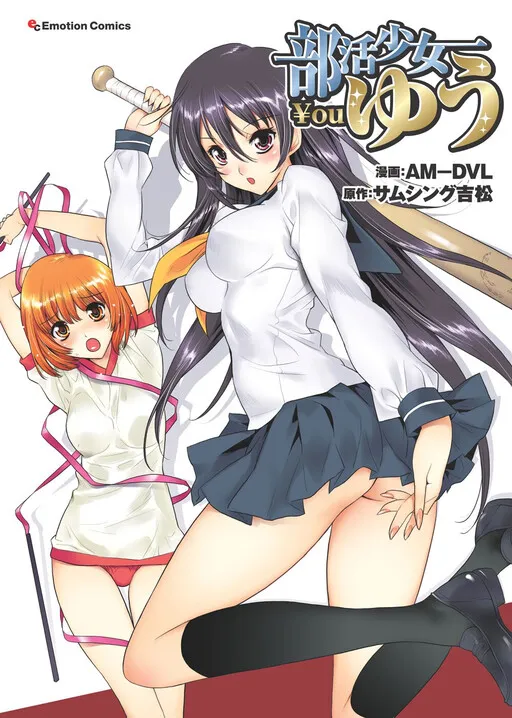Club Girl You