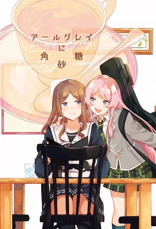 BanG Dream! - AnoSoyo Are Already Dating (Doujinshi)