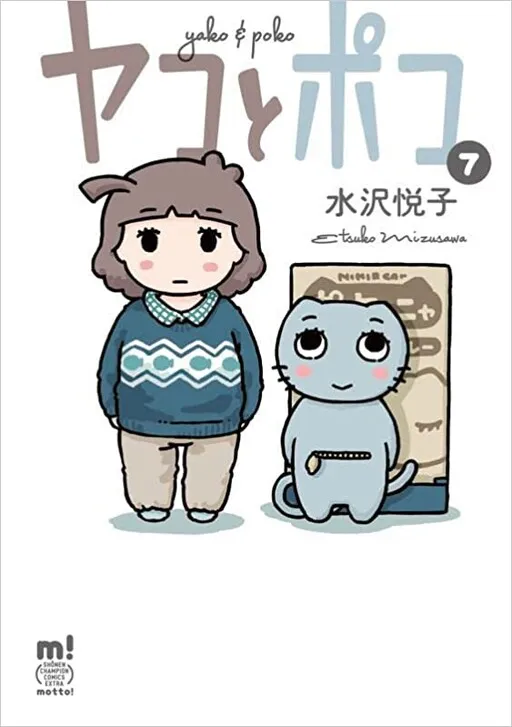 Yako to Poko
