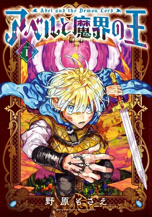 Abel and the Demon Lord