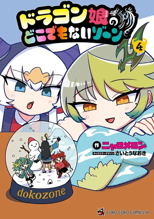 The Dragon Girls' Nowhere Zone
