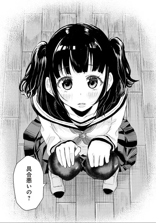 Kirihara-san Does Not Have a Sense of Distance!