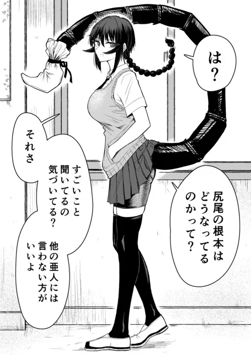 A Scorpion Demi-Human Classmate Who Gives You Extreme, Heavy-Handed Possessiveness in Return When You Ask Them for a Favor Lightly
