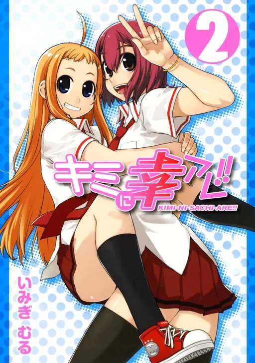Kimi ni Sachi Are!!