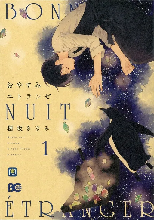Oyasumi Étranger