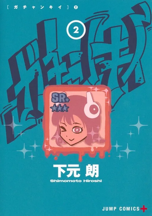 Gachankii