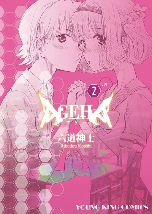 AGEHA
