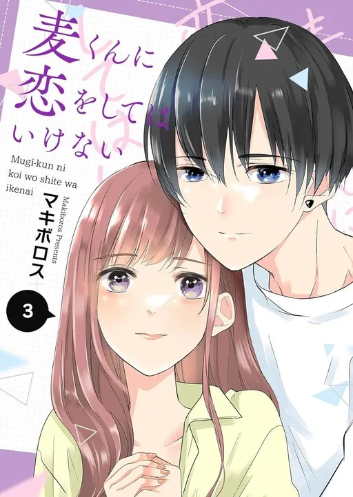 Don't Fall in Love with Mugi-kun