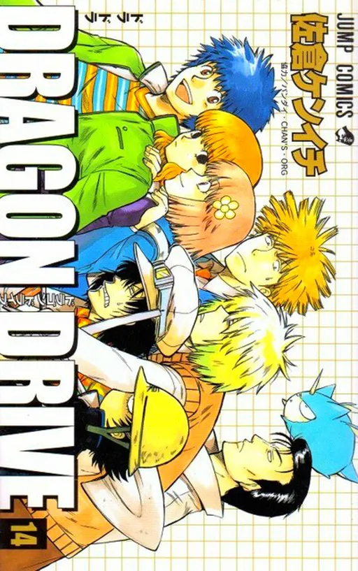 Dragon Drive