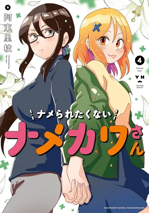 Namekawa-san Won't Be Mocked