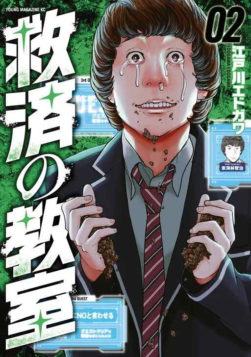 Salvation Classroom