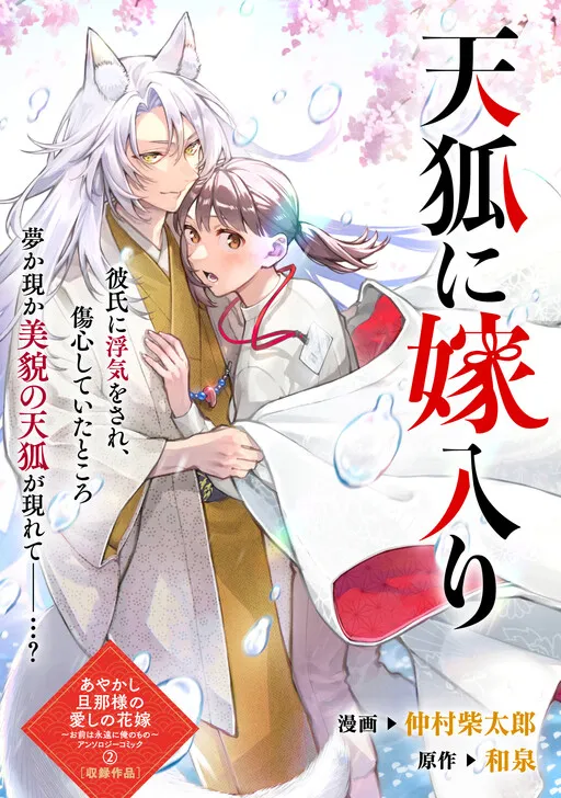 Demon Anthology