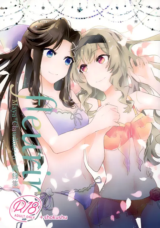 Shoujo Kageki Revue Starlight - To Bloom (Doujinshi)