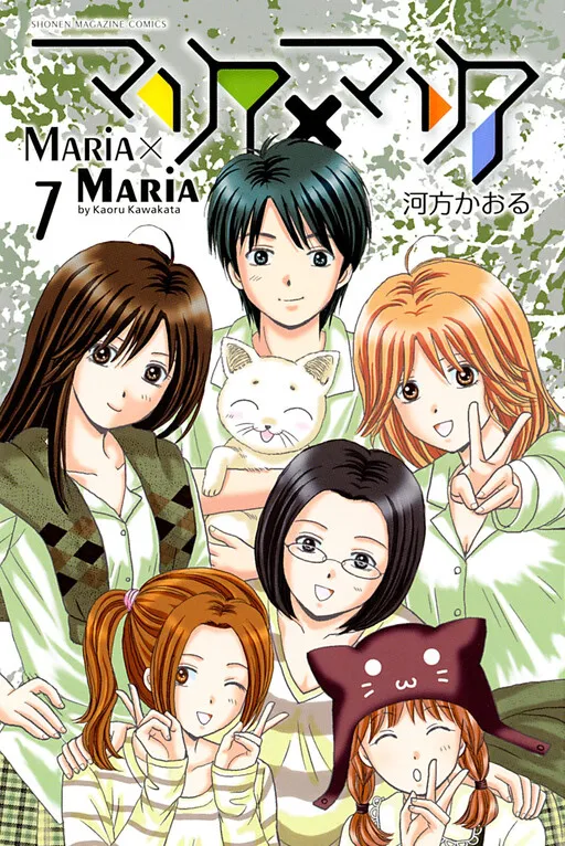 Maria x Maria