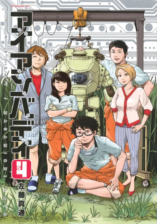 Iron Buddy