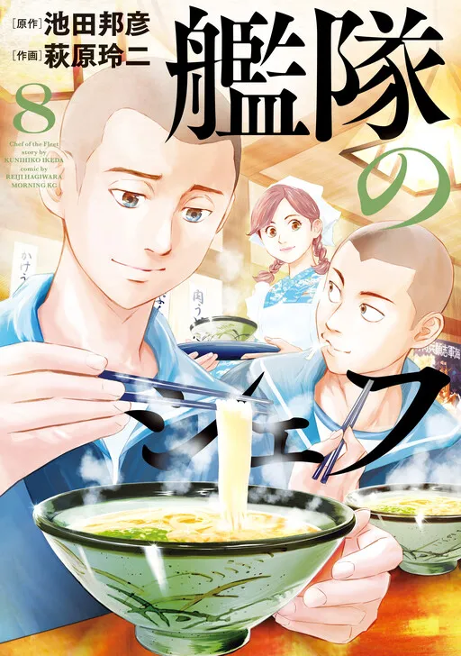 Chef of the Fleet