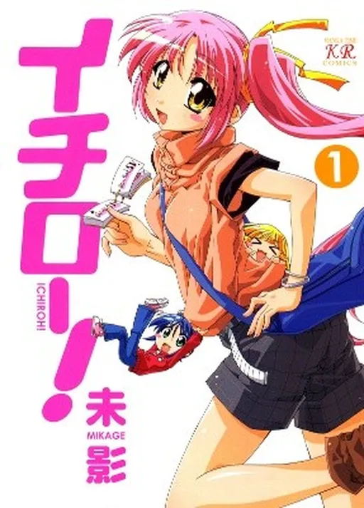 Ichiroh
