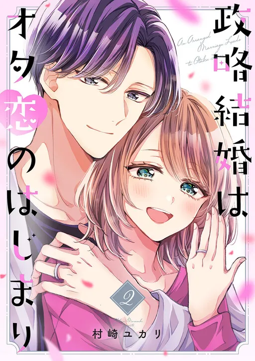 An Arranged Marriage Leads to Otaku Love