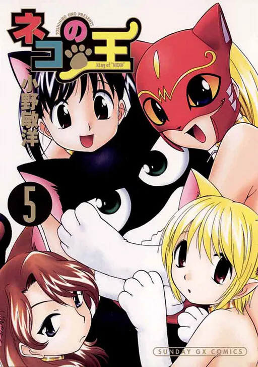 King of NEKO