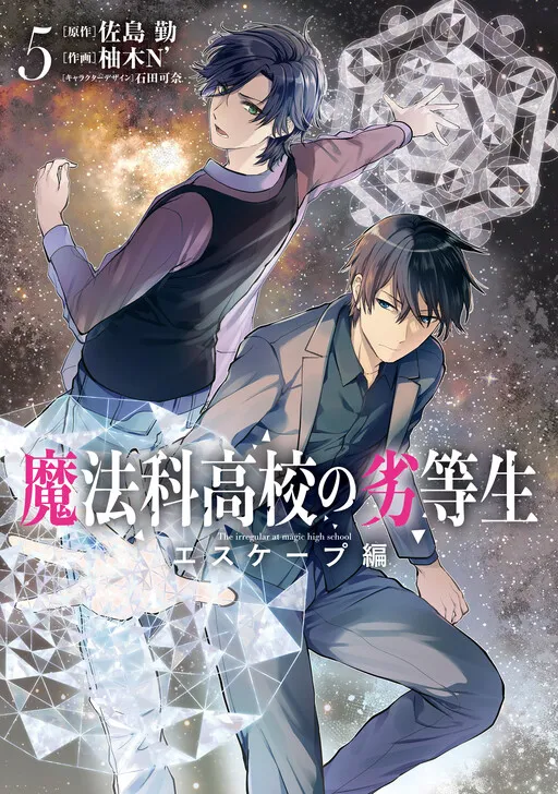 Mahouka Koukou no Rettousei - Escape-hen
