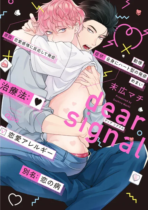 Dear Signal