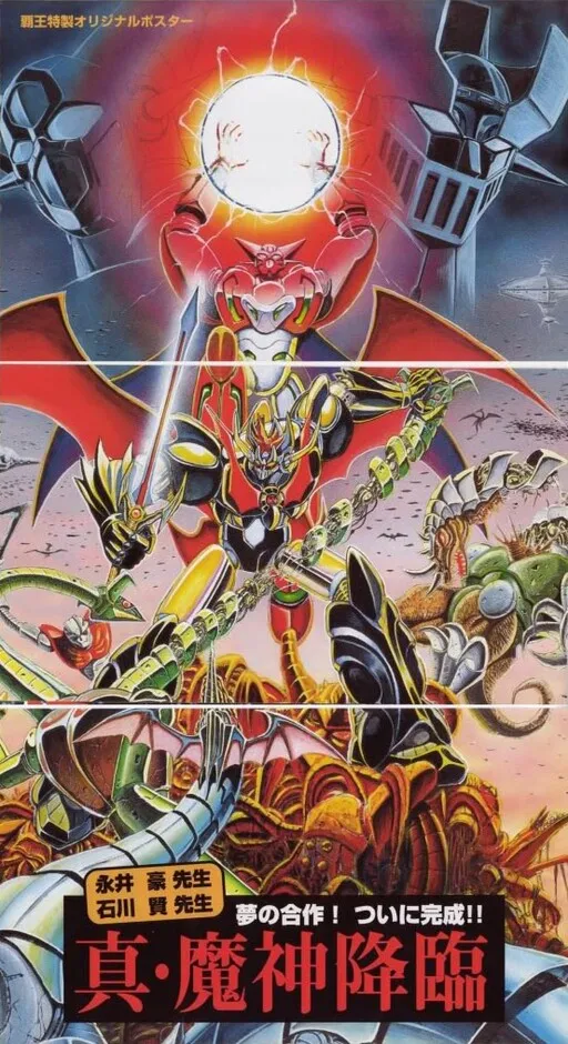Mazinkaiser vs Shin Getter Robo