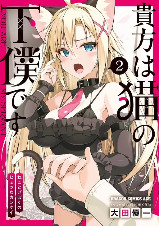 You are My Servant