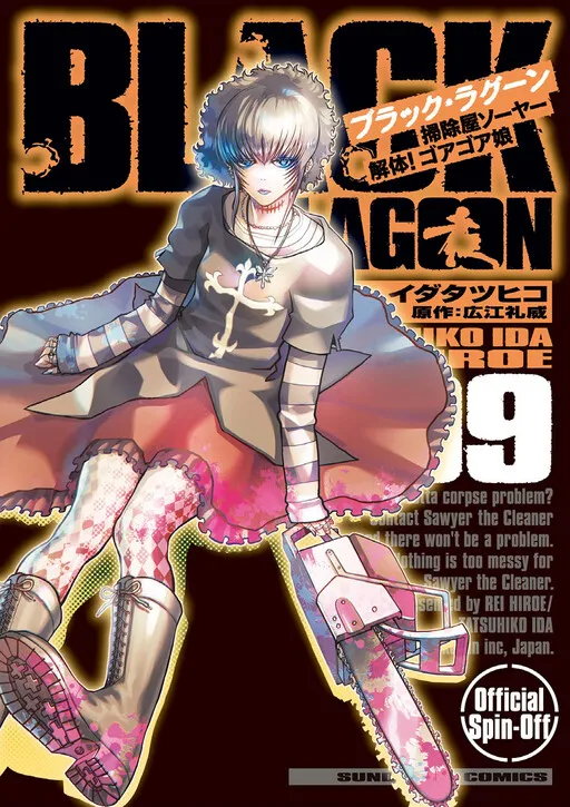 Black Lagoon: Sawyer the Cleaner - Dismemberment! Gore Gore Girl