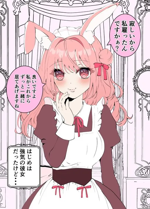 The Result of Hiring a Rabbit Maid