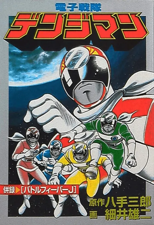 Electron Squadron Electromagnetic - Man