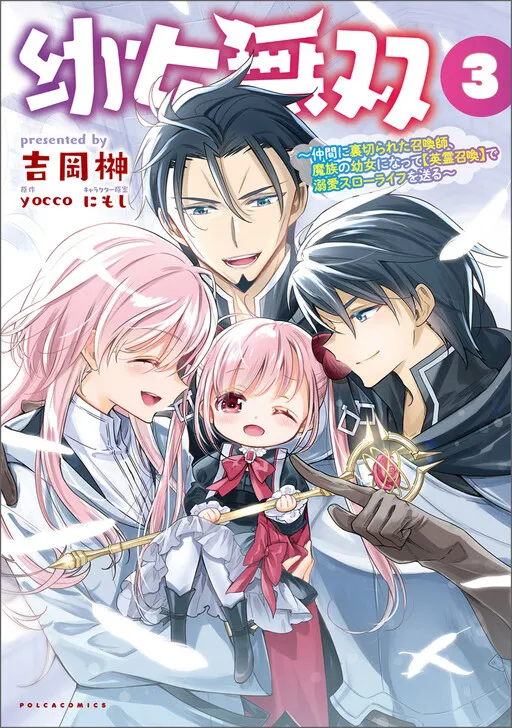 Little Girl Musou