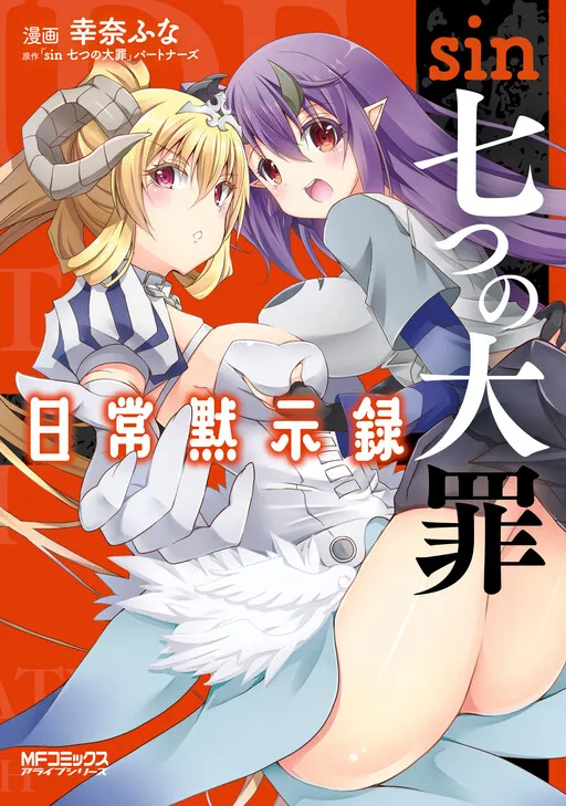 sin Nanatsu no Taizai - Nichijou Mokushiroku