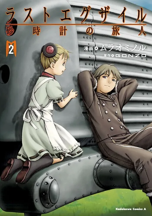 Last Exile - Travelers from the Hourglass