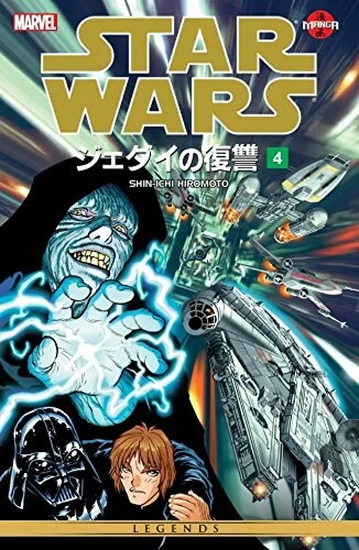 Star Wars: Return of the Jedi