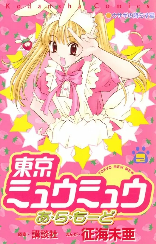 Tokyo Mew Mew in Fashion