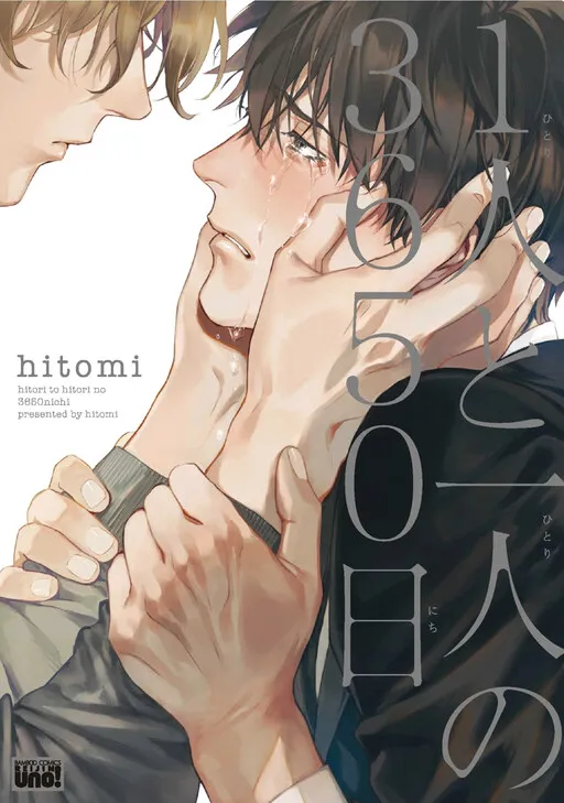 Hitori to Hitori no 3650 nichi