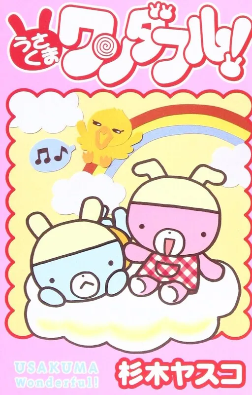Usakuma Wonderful