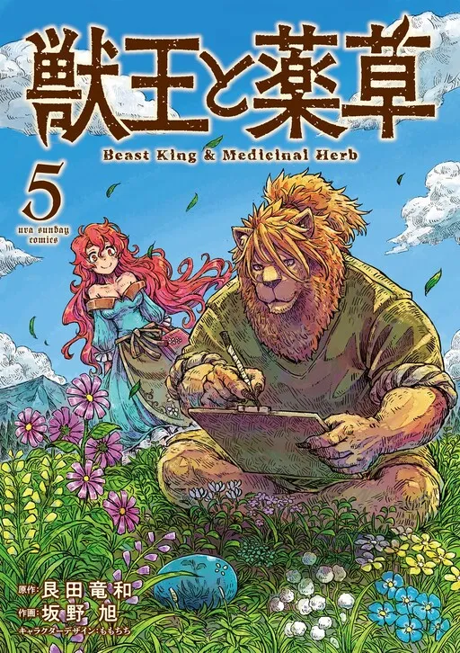 Beast King & Medicinal Herb