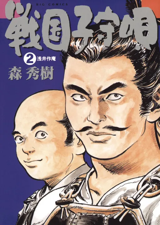 Sengoku Lullaby