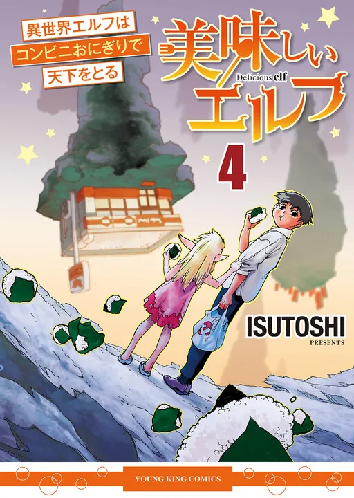 Delicious Elf: Another World's Elf Can Take Over The World With Convenience Store Rice Balls