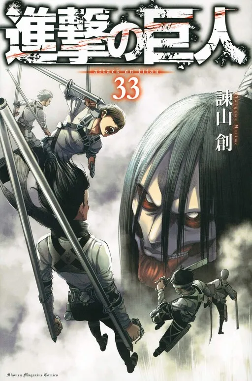 The Invading Giants