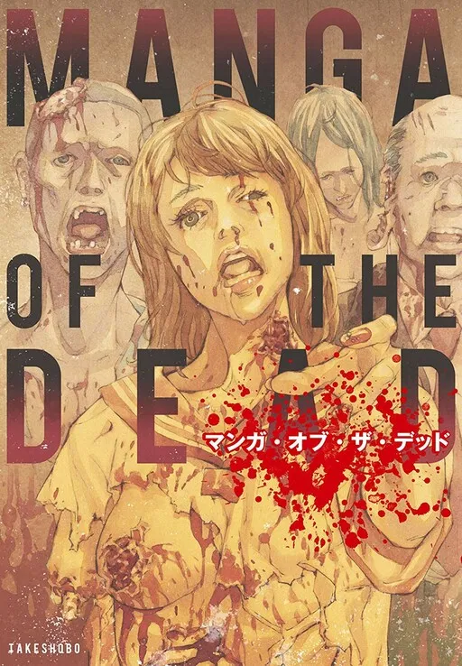 Manga of the Dead