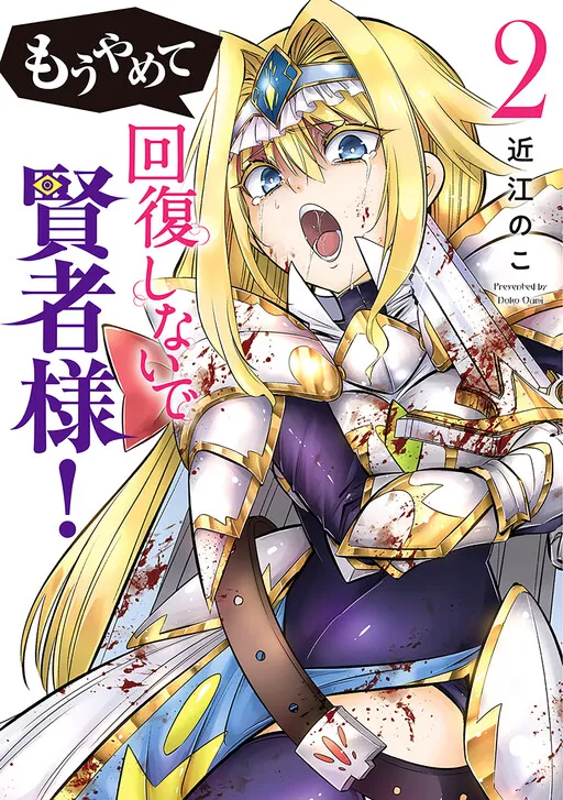 Stop Restoring Me Already, Sage-sama!